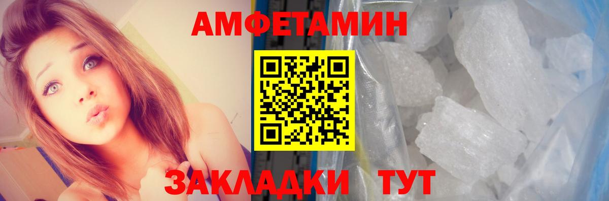 маркетплейс официальный сайт  Amphetamine 98%  АМФЕТАМИН  Вход с VPN  Ейск 