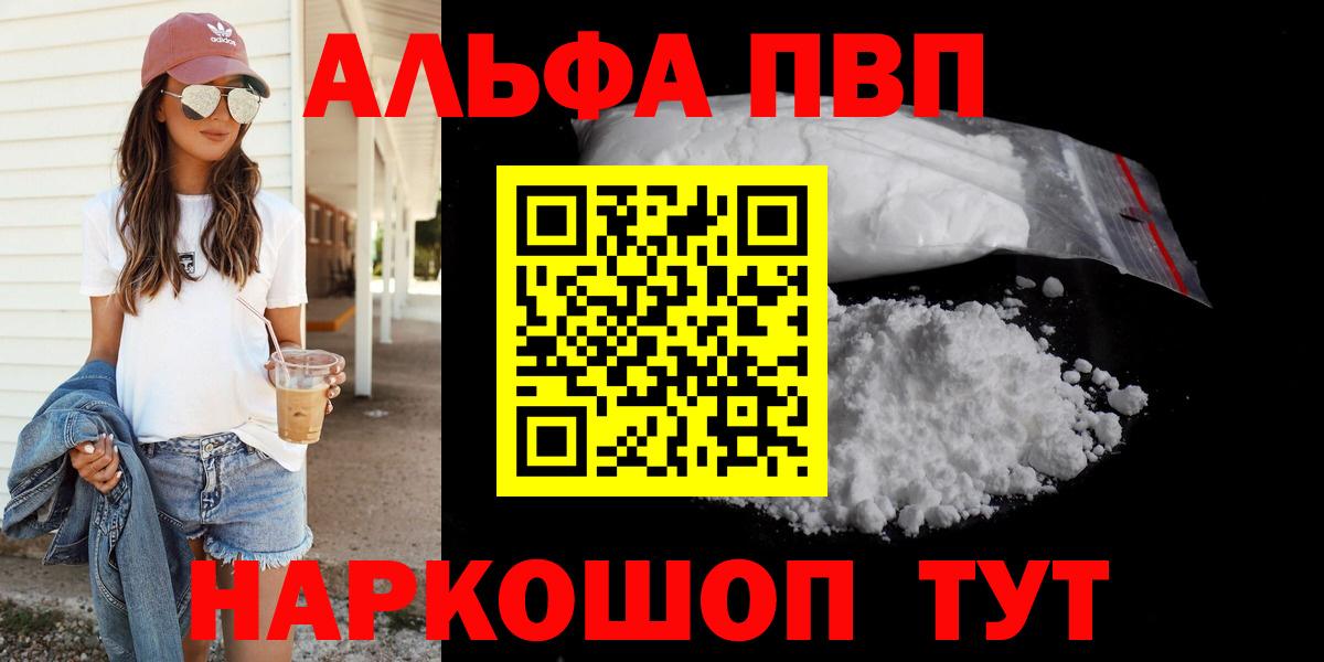 А ПВП крисы CK  Alpha-PVP VHQ  Alpha PVP  Вход с VPN  Ейск  APVP крисы CK 