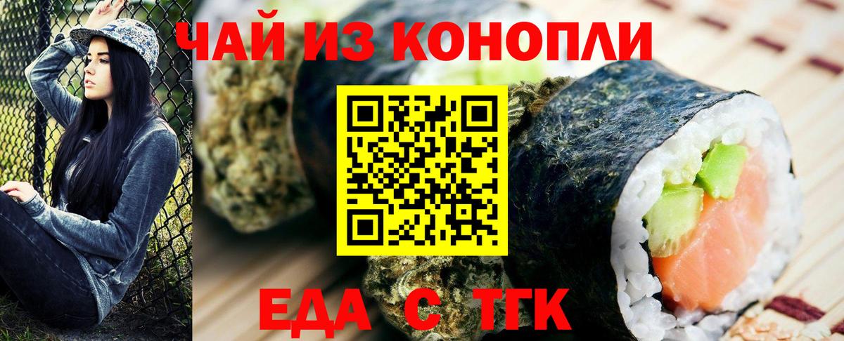 Ейск  Canna-Cookies марихуана  Вход с VPN 