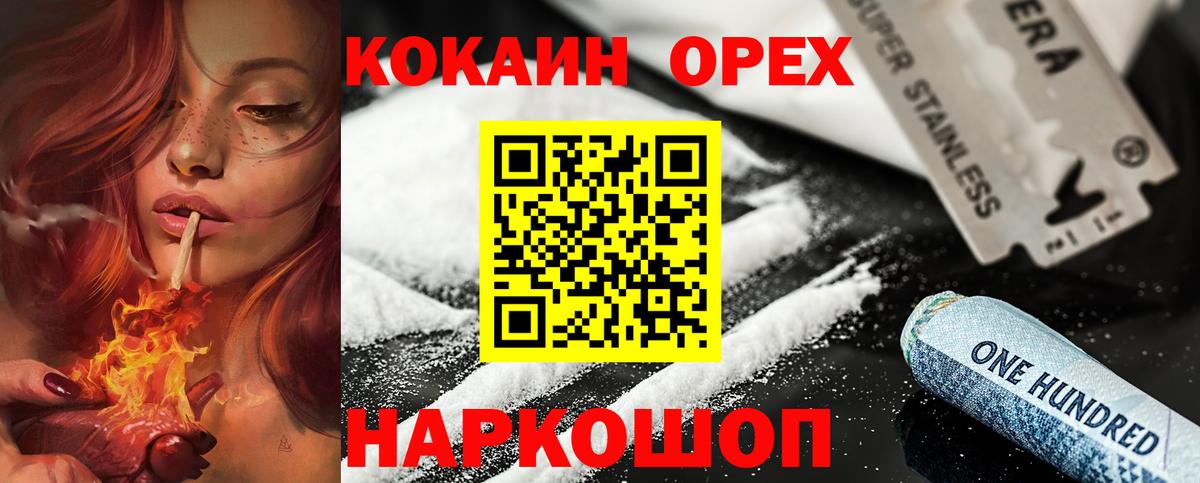 COCAIN 98% Ейск