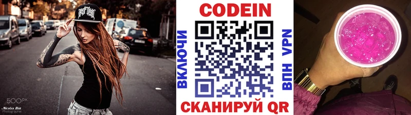 Кодеиновый сироп Lean напиток Lean (лин) Ейск