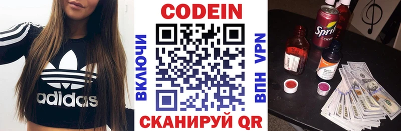где продают   Ейск  Codein Purple Drank 