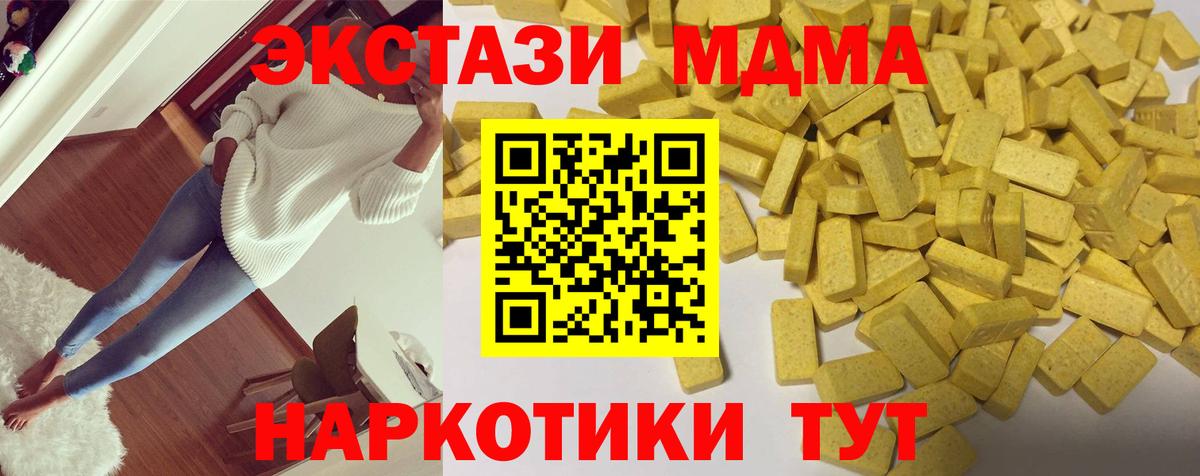 Ейск  Экстази таблы  Вход с VPN  ЭКСТАЗИ  Экстази ешки 