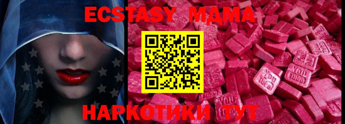 ЭКСТАЗИ 300 mg Ейск