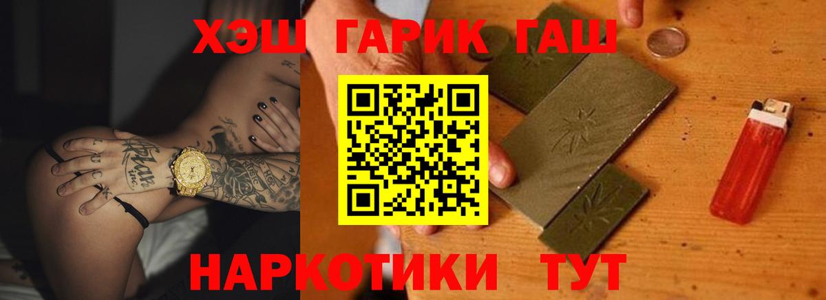 Гашиш Premium Ейск