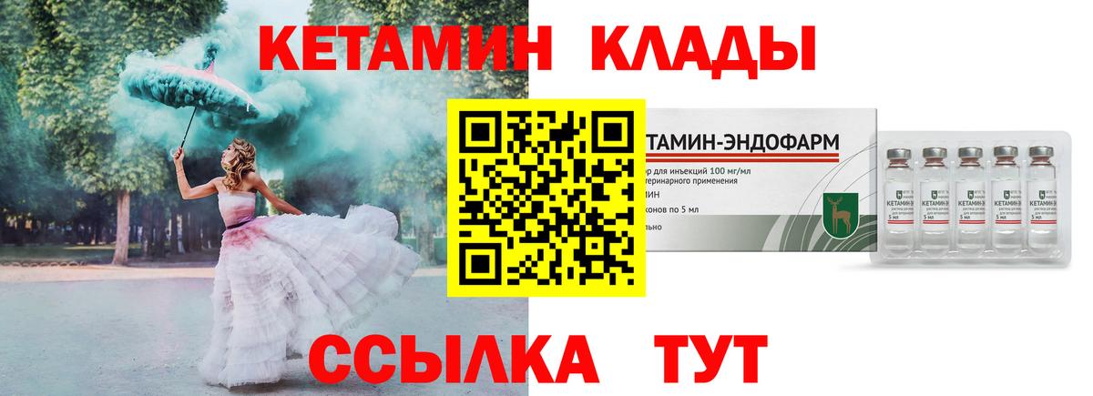 Кетамин ketamine  Вход с VPN  КЕТАМИН ketamine  Ейск 