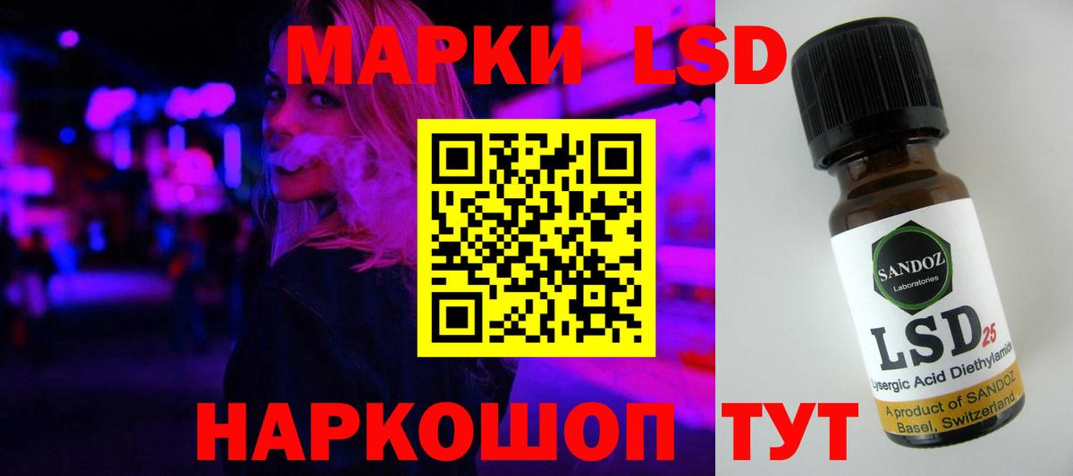 LSD-25 экстази ecstasy Ейск