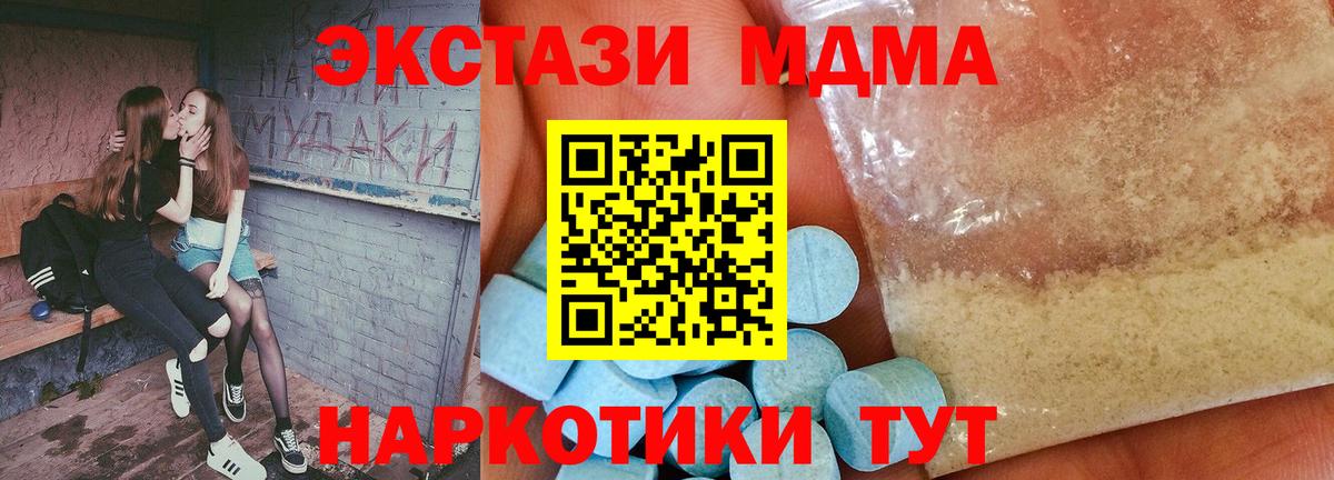 MDMA Molly  Вход с VPN  Ейск  МДМА кристаллы 