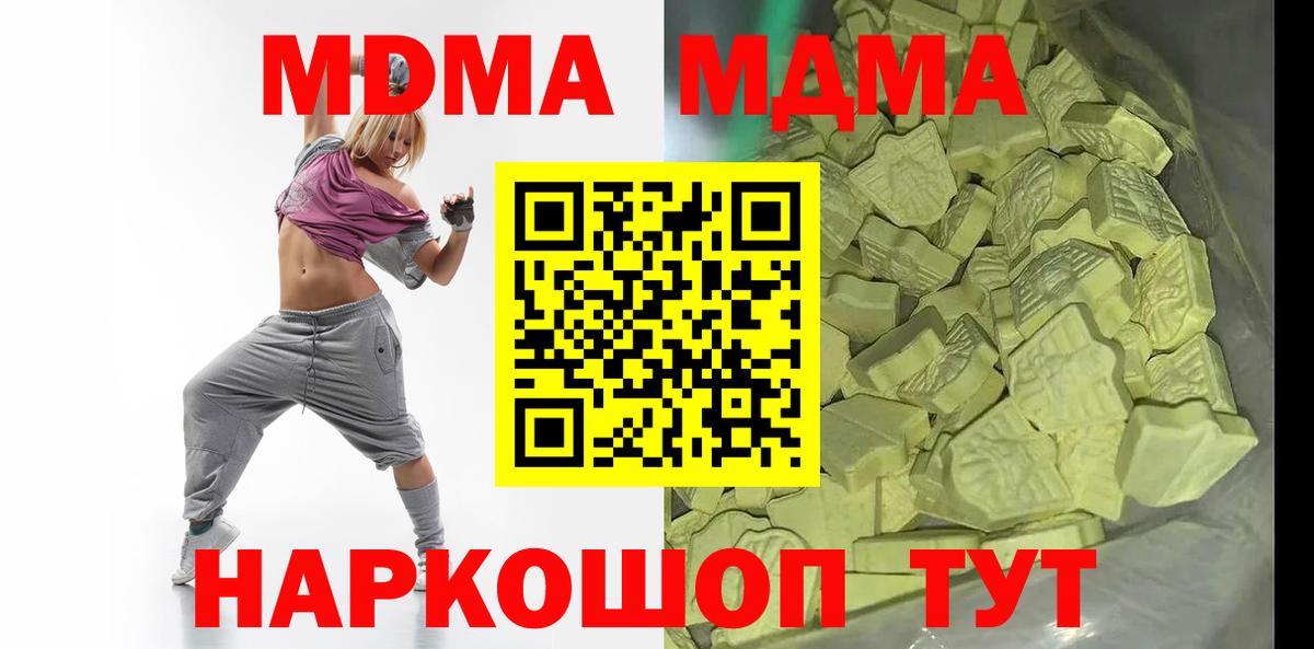 MDMA VHQ Ейск