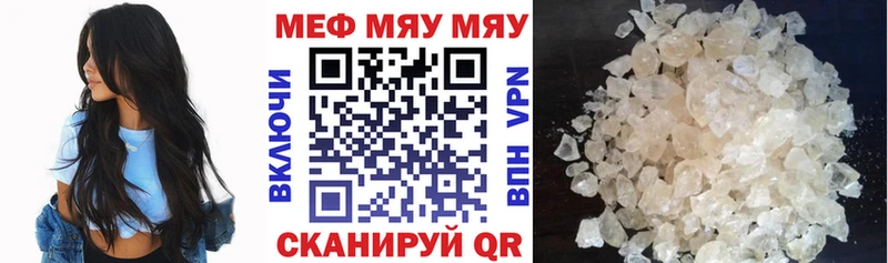 Меф VHQ Ейск