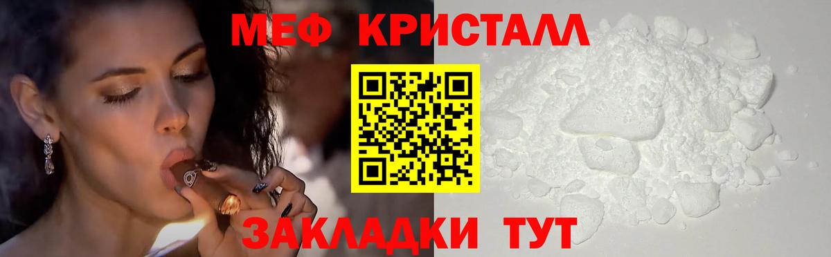 Ейск  МЕФ VHQ  Меф VHQ  МЯУ-МЯУ  Вход с VPN 
