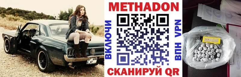 Метадон мёд  Ейск 