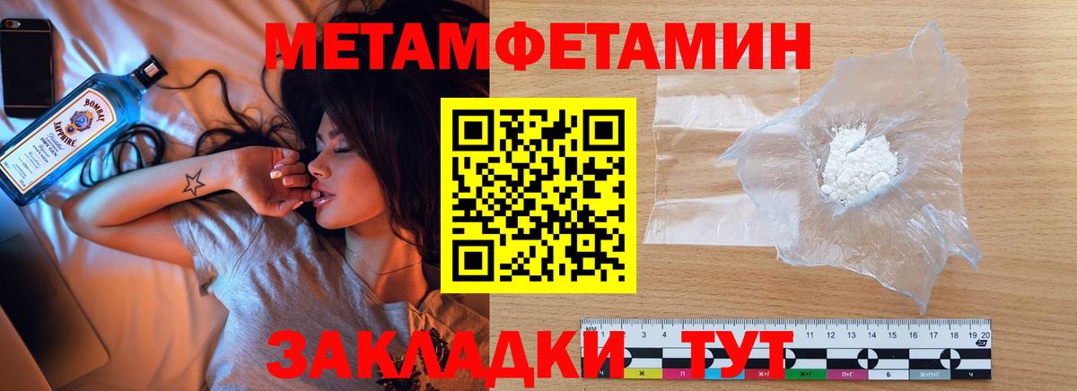 Метамфетамин витя  Первитин  Ейск  Метамфетамин витя  Вход с VPN 