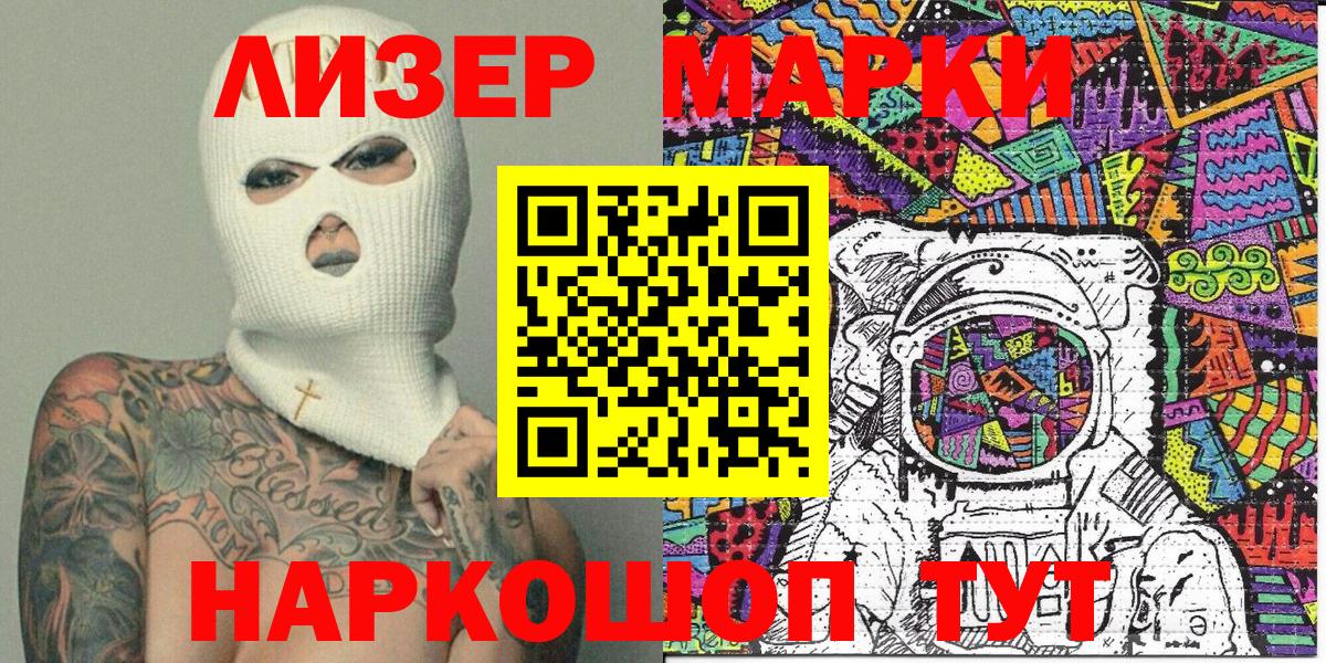 Ейск  Марки 25I-NBOMe 1500мкг  Марки 25I-NBOMe 1500мкг  Вход с VPN 