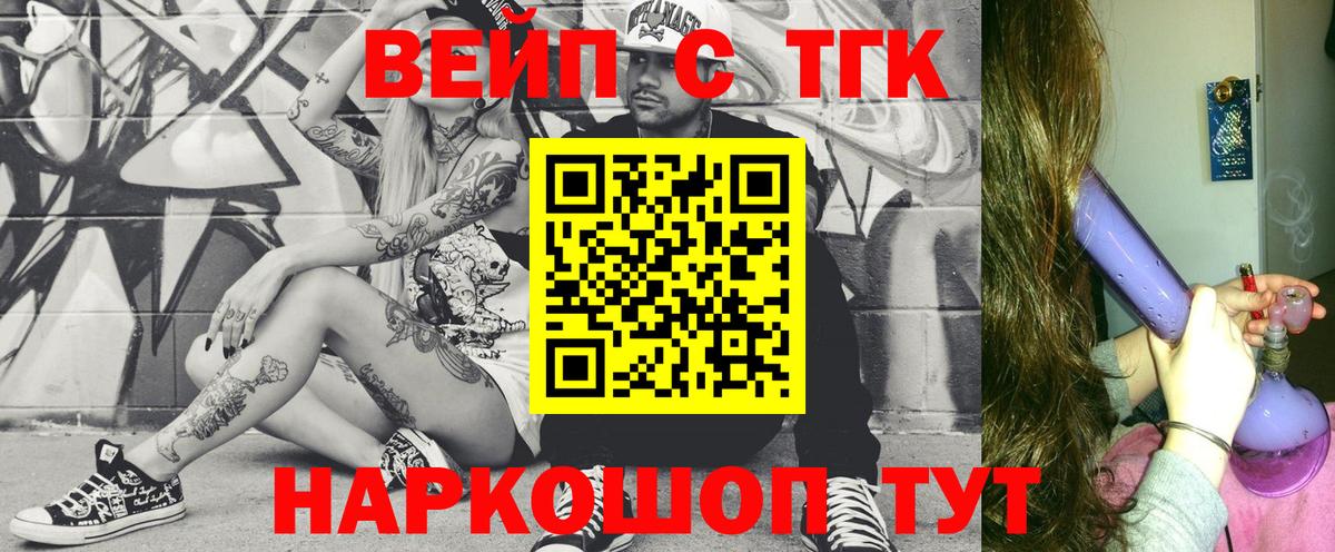 KRAKEN маркетплейс  Вход с VPN  Дистиллят ТГК THC oil  Ейск  Дистиллят ТГК вейп с тгк 
