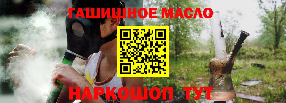Дистиллят ТГК гашишное масло Ейск